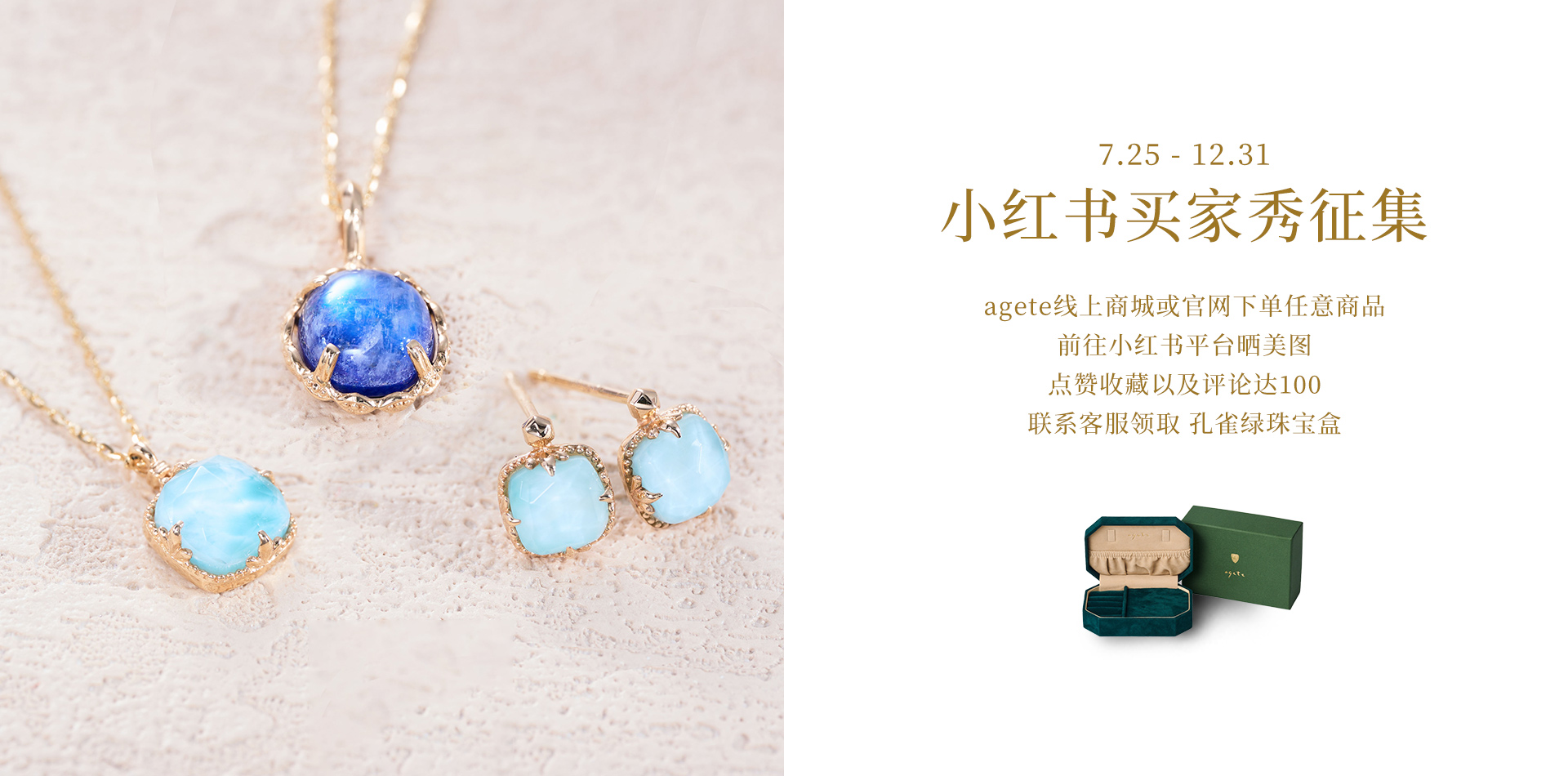 小红书买家秀征集活动