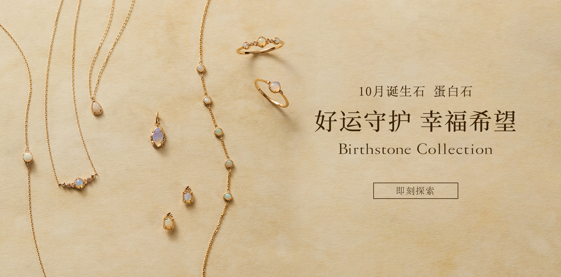 10月诞生石