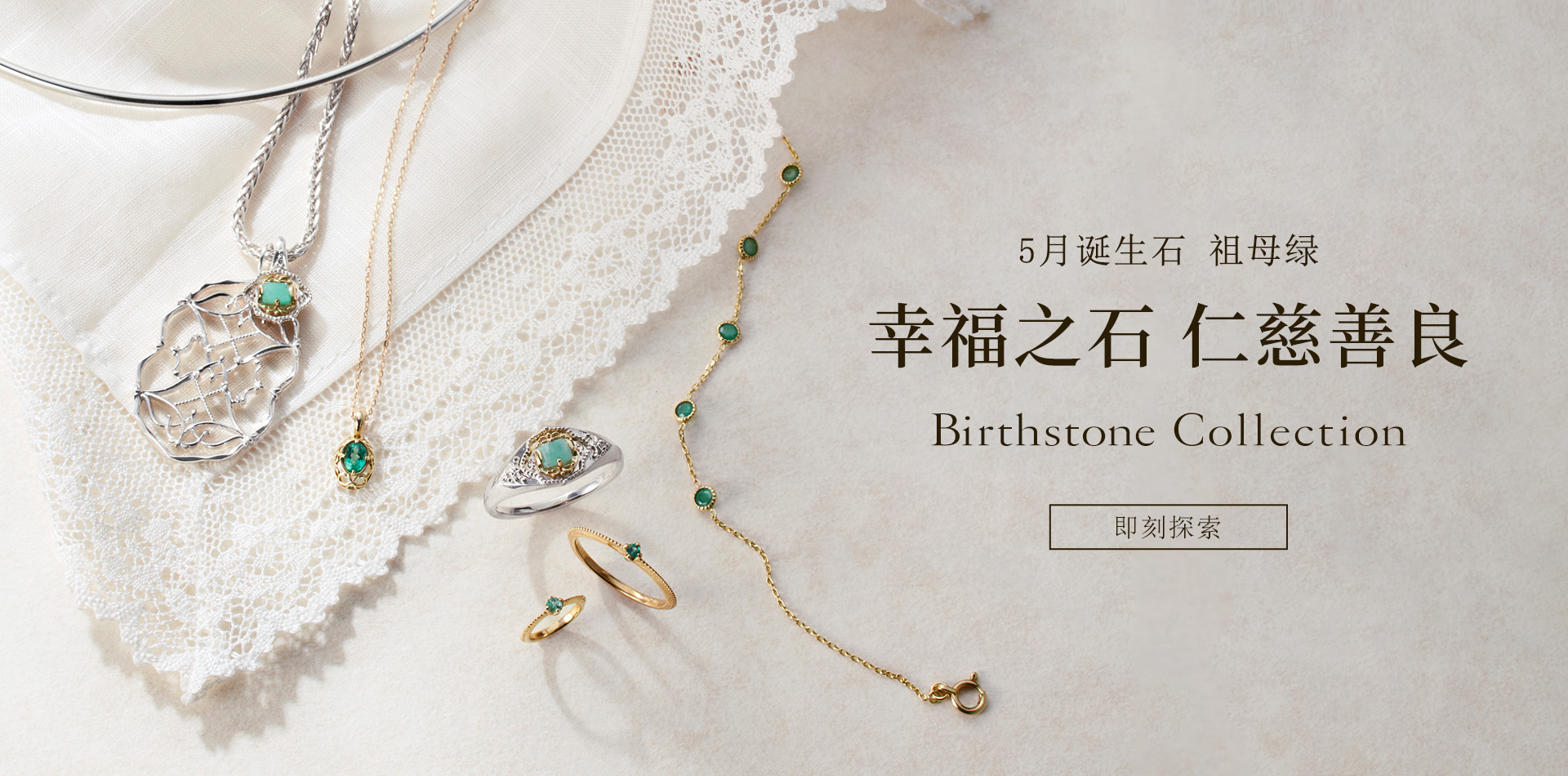 5月诞生石