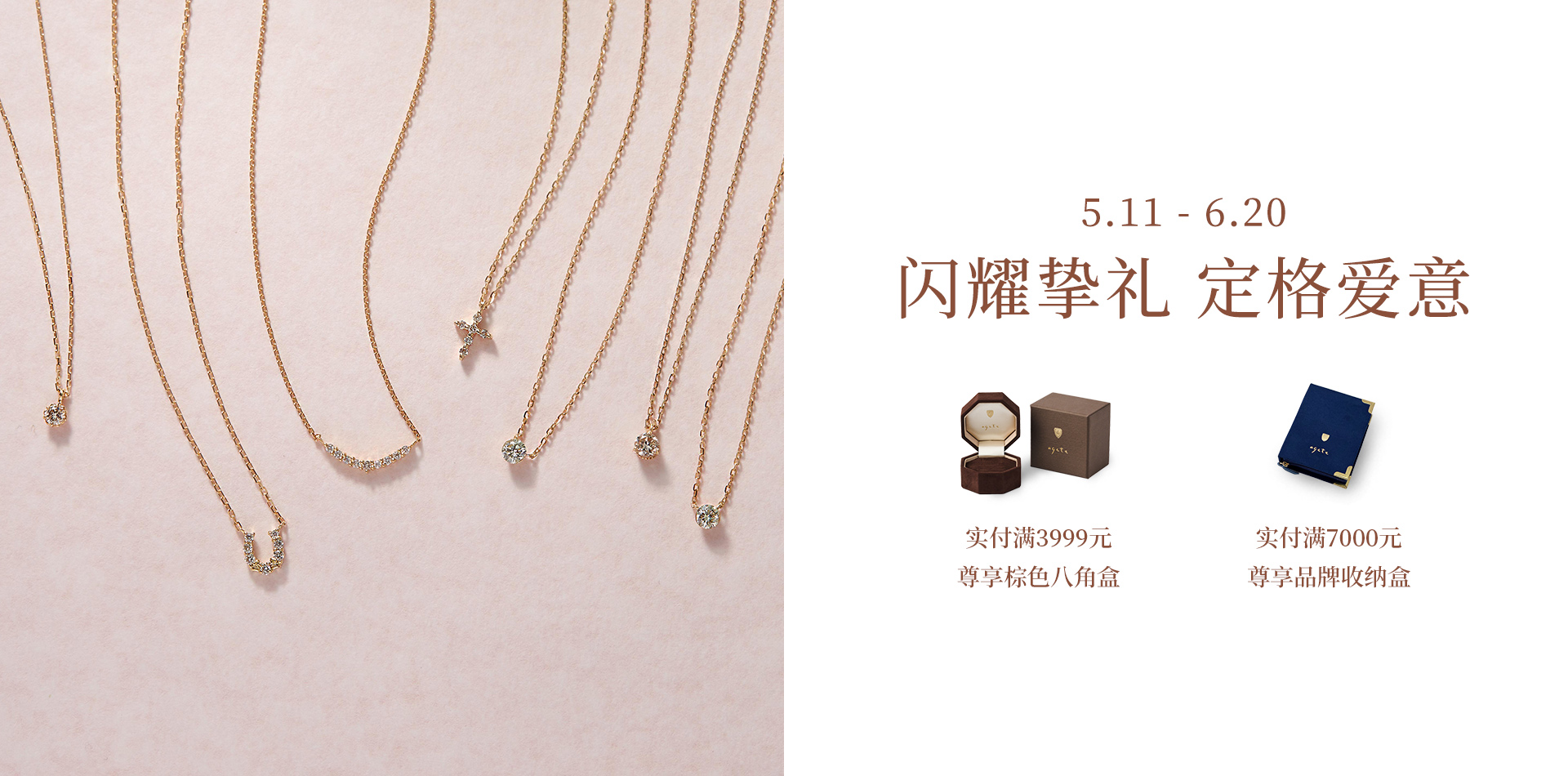 闪耀挚礼