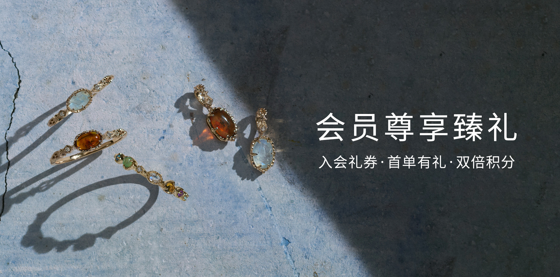 会员首单礼