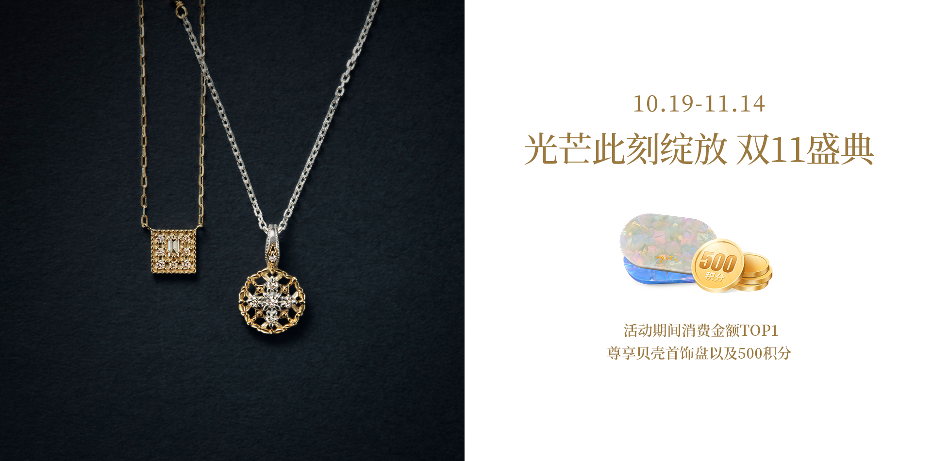 双11活动